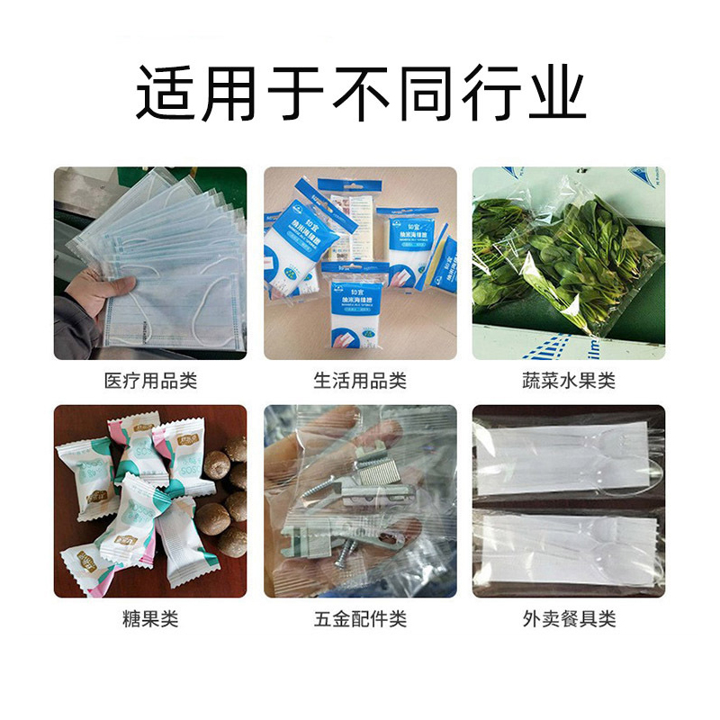 全自动蔬菜包装机 新鲜蔬菜包装