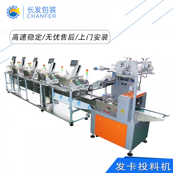 发卡机 游戏卡自动发卡包装机 点数精准速度快
