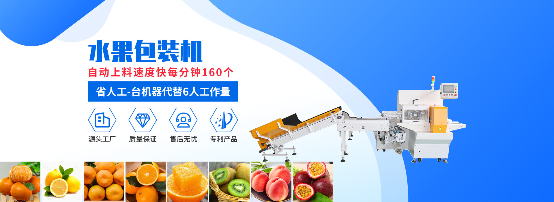 脐橙包装机 脐橙机包果自动上料无需人工操作 脐橙水果包装机